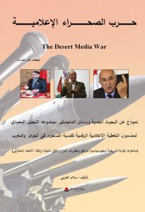 Desert Media War
